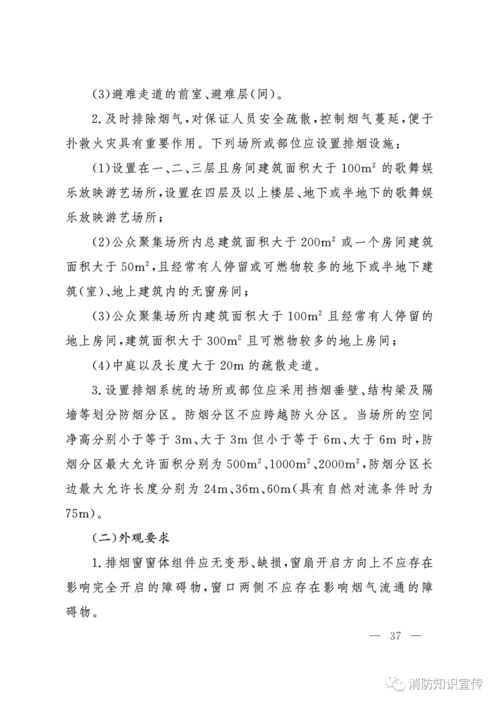 消防安全與孵化器運(yùn)營 告知承諾制下的新機(jī)遇與挑戰(zhàn)