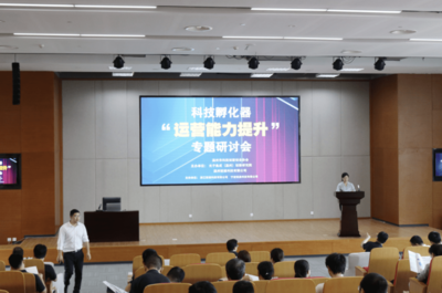 溫州市科技孵化器運(yùn)營能力提升研討會(huì)成功舉辦，聚焦科技企業(yè)孵化器運(yùn)營與管理創(chuàng)新