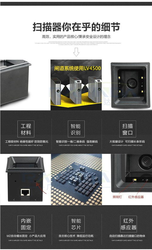 手機二維碼掃描模塊在圖書館閘機通道的應用案例及條形碼技術的研發